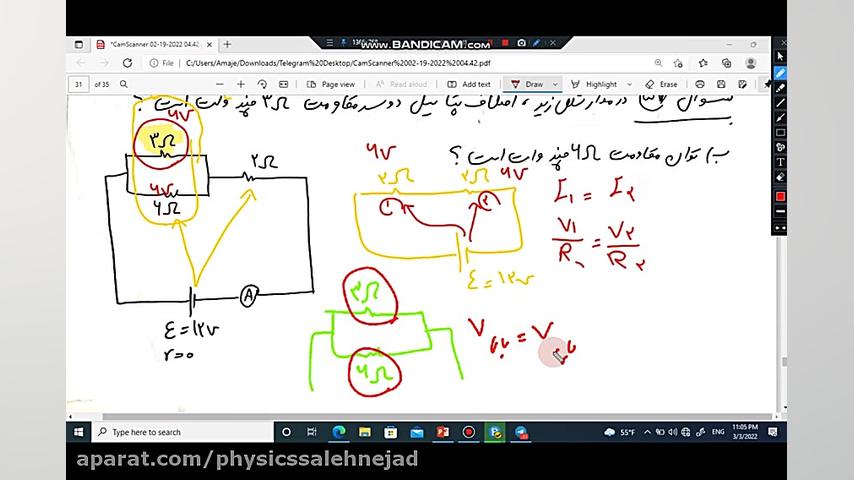 فصل 2 فیزیک 11 تجربی ویدیوی 37
