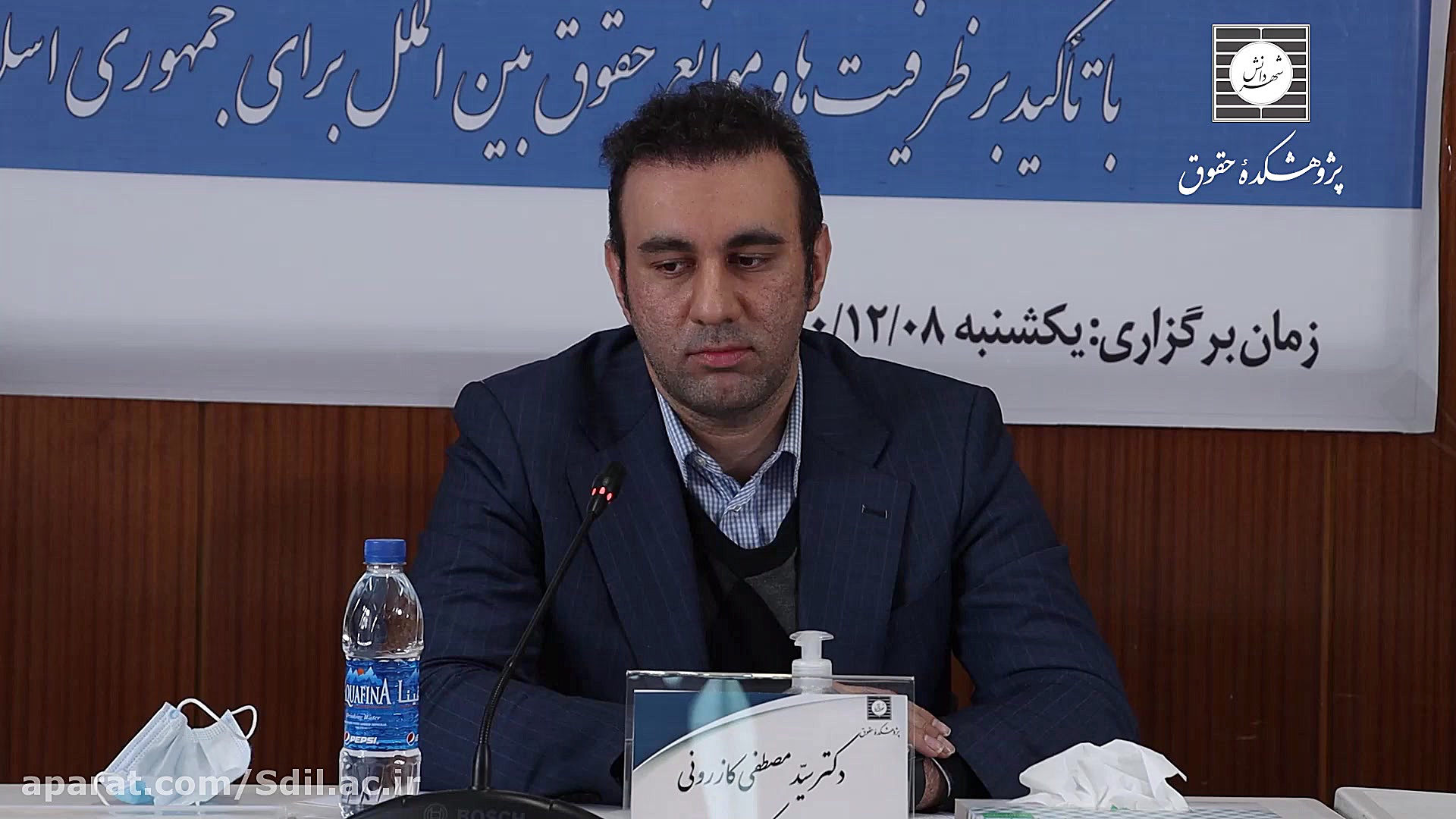 فیلم کامل کرسی چالش های استردا...