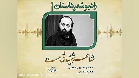 محمود حبیبی کسبی معبد یکتایی