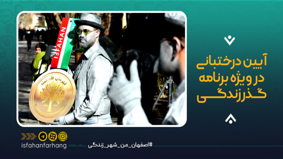 درختان کهنسال شهر مدال طلا گرف...