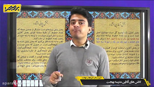 قالب و ساختمان انشاء موسسه آمو...