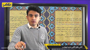 قالب و ساختمان انشاء موسسه آمو...