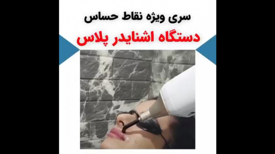 سری هندپیش لیزر اشنایدر پلاس م...