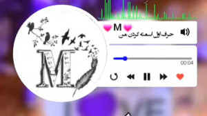 شیک ترین کلیپ اسمی حرف M | کلی...