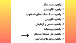آموزش فصل یک ریاضی پایه هفتم ر...