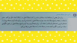 آموزش فصل یک ریاضی پایه هفتم ر...