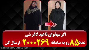 کشف راهکار لاغری که بی نظیر اس...