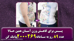 این دمنوش گیاهی شمارو تا عید 5...