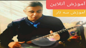 لیلی و مجنون دستگاه همایون ردی...