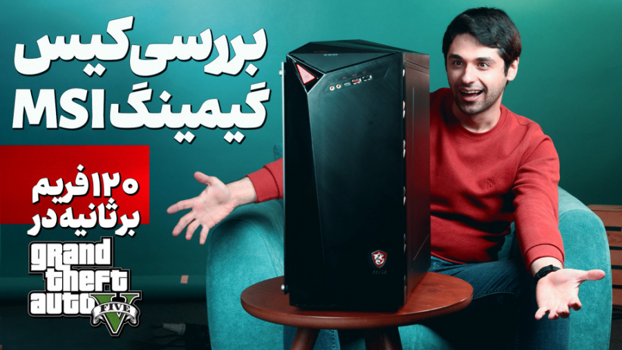 بررسی کیس گیمینگ ام اس آی MEG...