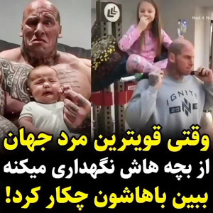 مارتین فورد و دخترش