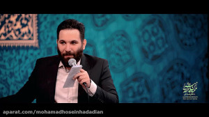 محمد حسین حدادیان میلاد امام ح...