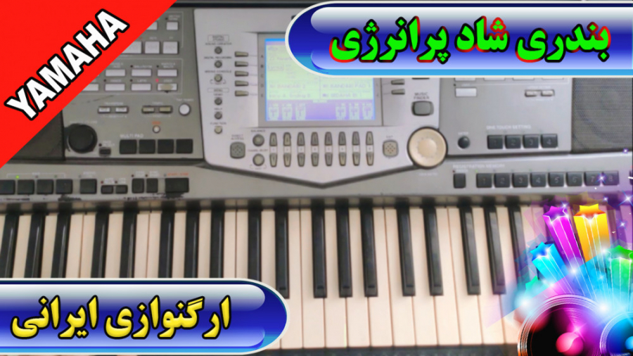 آهنگ بندری فوق شاد و پرانرژی...