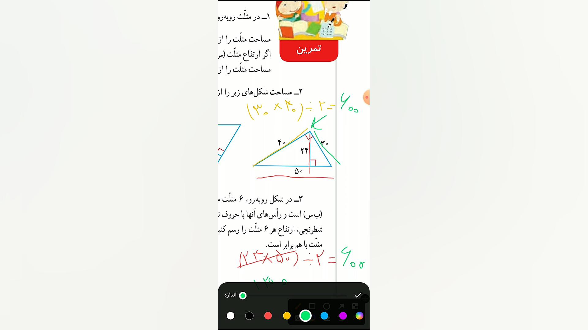 سوال 2 تمرین صفحه 133