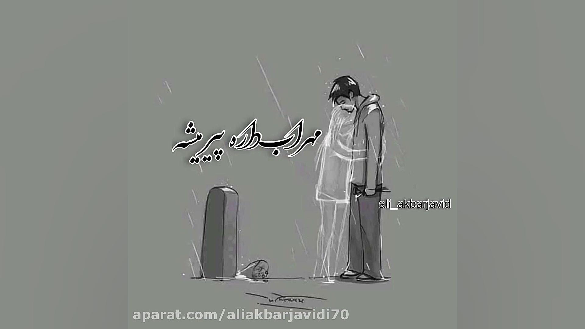 علی اکبرجاویدی تا وقتی که هستم...