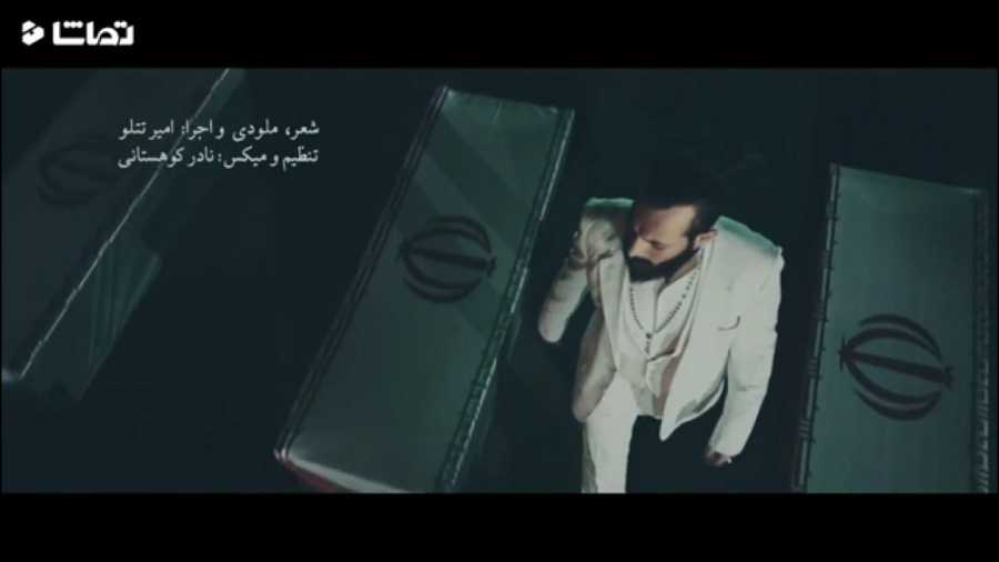 اهنگ زیبای سلطان امیر