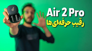 بررسی هندزفری انکر لیبرتی ایر...