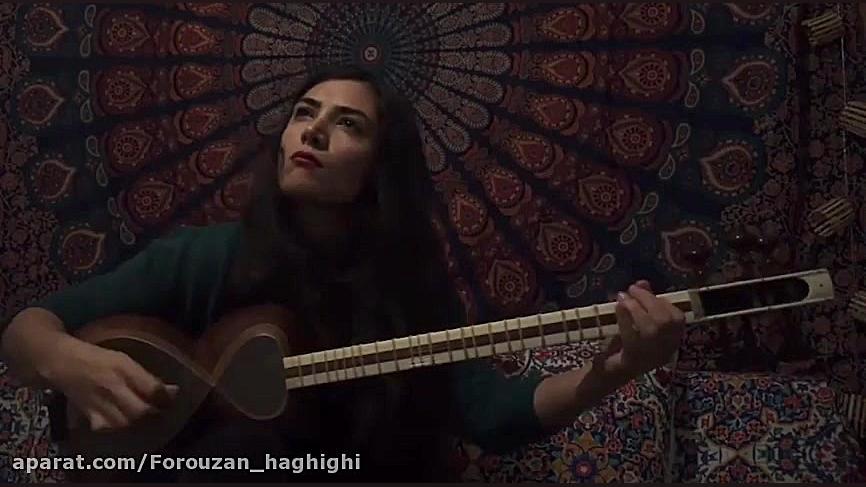 ردیف نوازی فروزان حقیقی ( میرز...