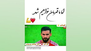 پرسپولیس