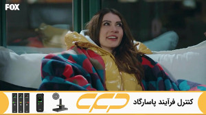 سریال عشق منطق انتقام قسمت 41