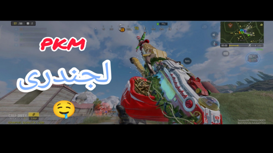 گان لجند انمی برداشتم  کالاف د...