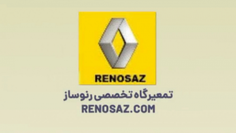 تعویض ذغال دینام مگان 1600  تع...