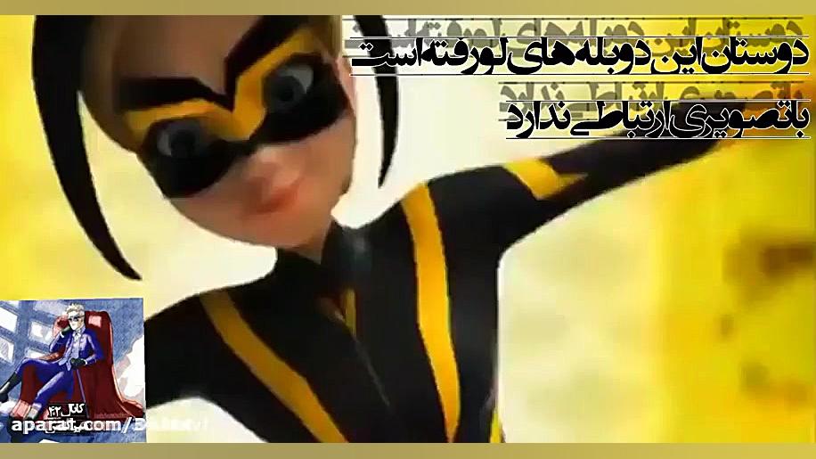 کارتون دختر کفشدوزکی فصل 4 قسم...