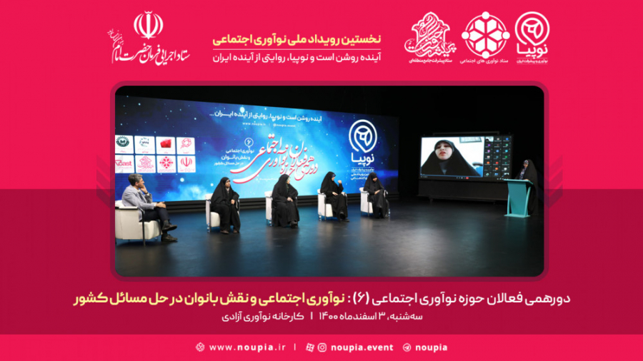 فیلم کامل l دورهمی فعالان حوزه...