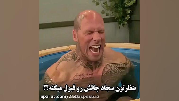 چالش مارتین فورد (ترسناک ترین...