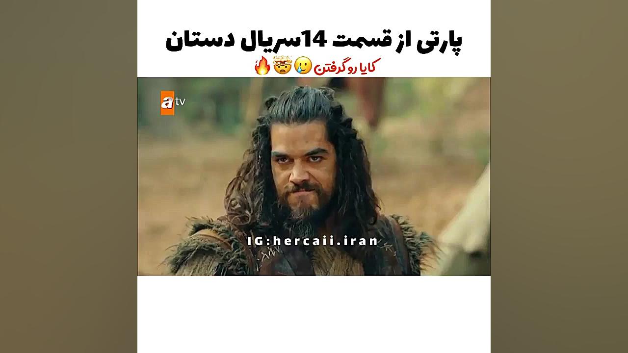 گرفتن کایا و معامله  سریال ترک...