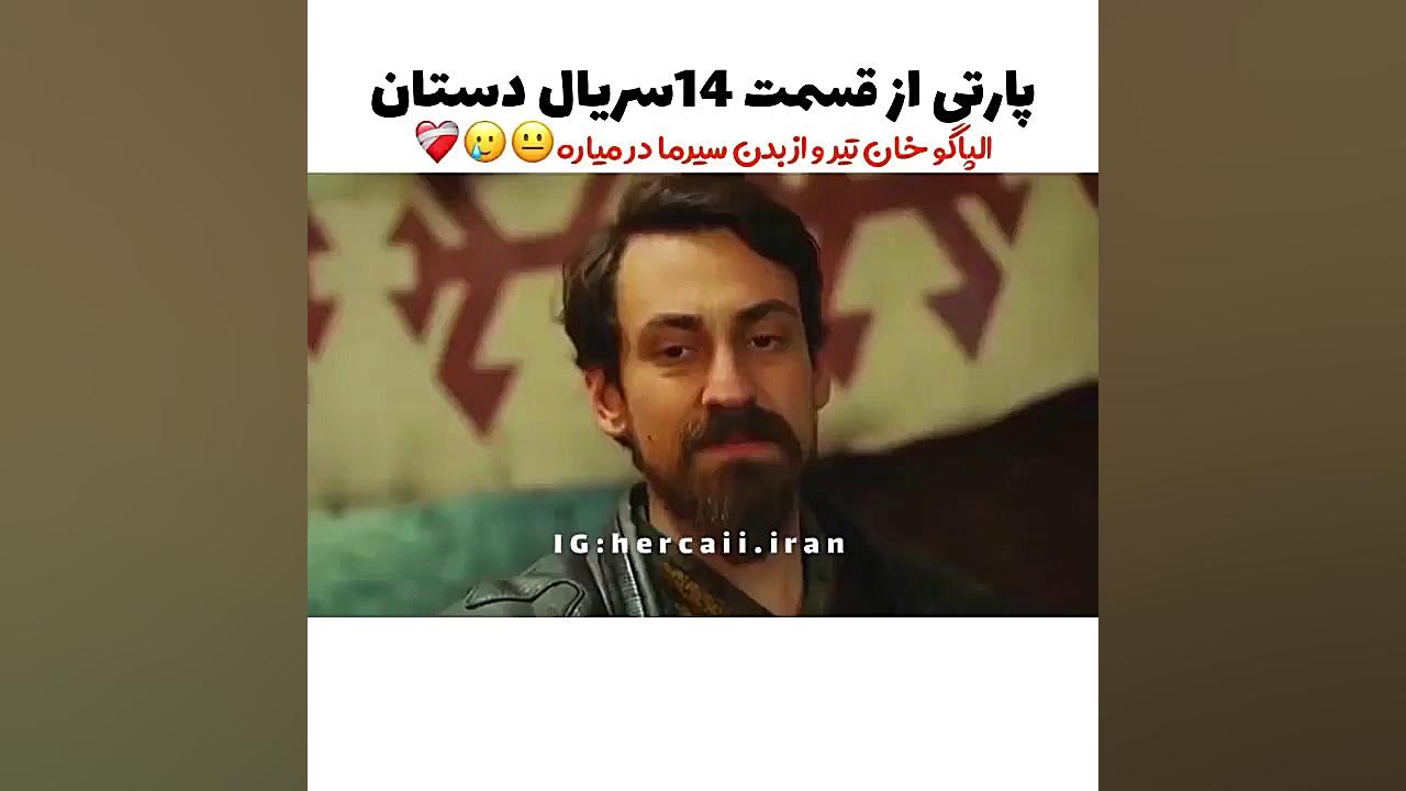 سکانس بی نظیر نجات جان سیرما...