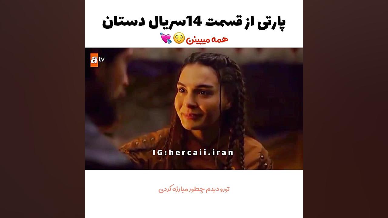 سکانس نگاه های عاشقانه در قسمت...