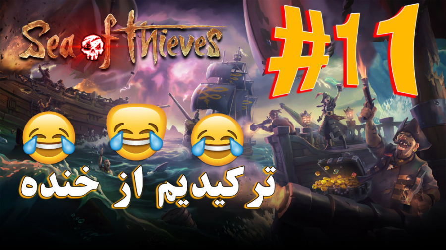 ARIANEO  Sea Of Thieves Online...