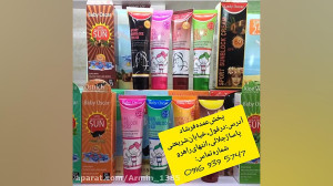 پخش عمده آرایشی بهداشتی