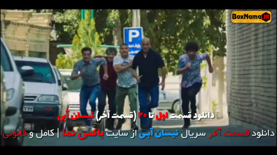 سریال نیسان آبی قسمت ۱۹ ویدایو...