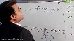 ریاضی سوم ابتدایی، فصل ۶ ، صفح...