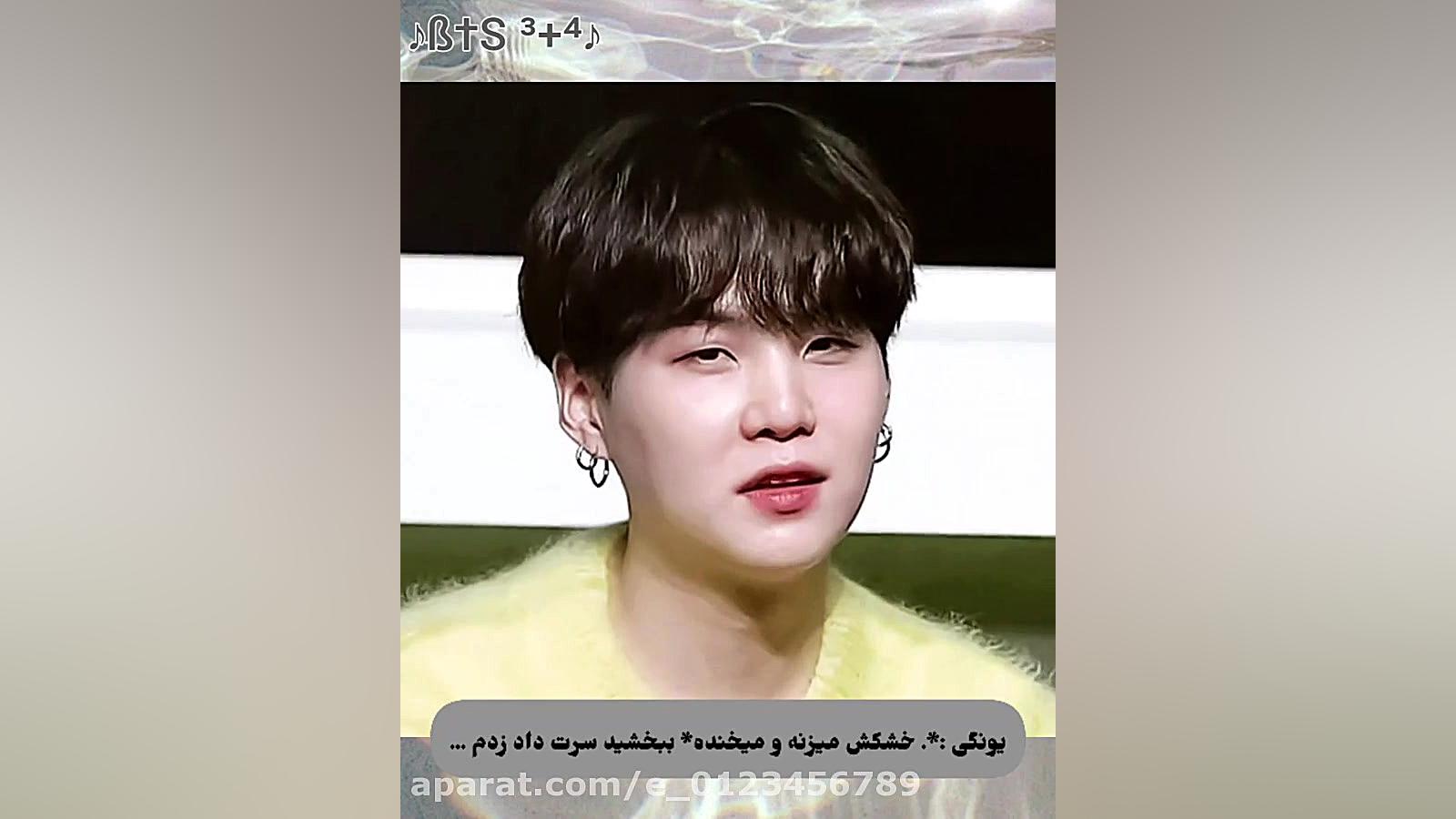 تصور کن بی تی اس....