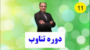 فیلم شماره 11  عیدی استاد آل ی...