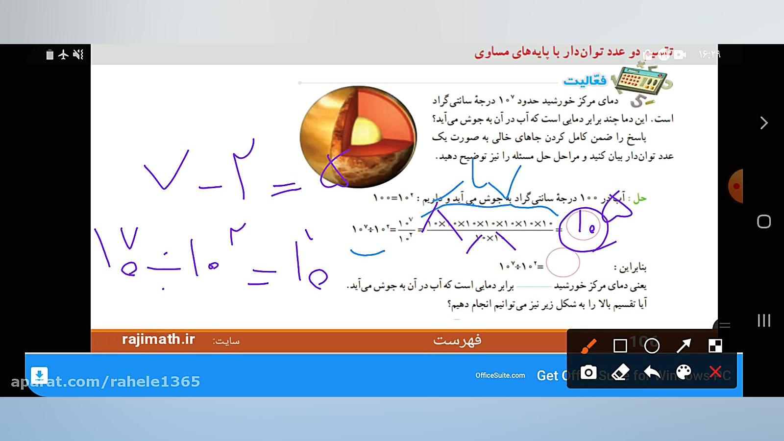 قسمت 1 تدریس درس 2 فصل 7 هشتم...