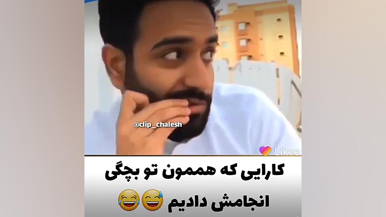 کلیپ طنز ایرانی