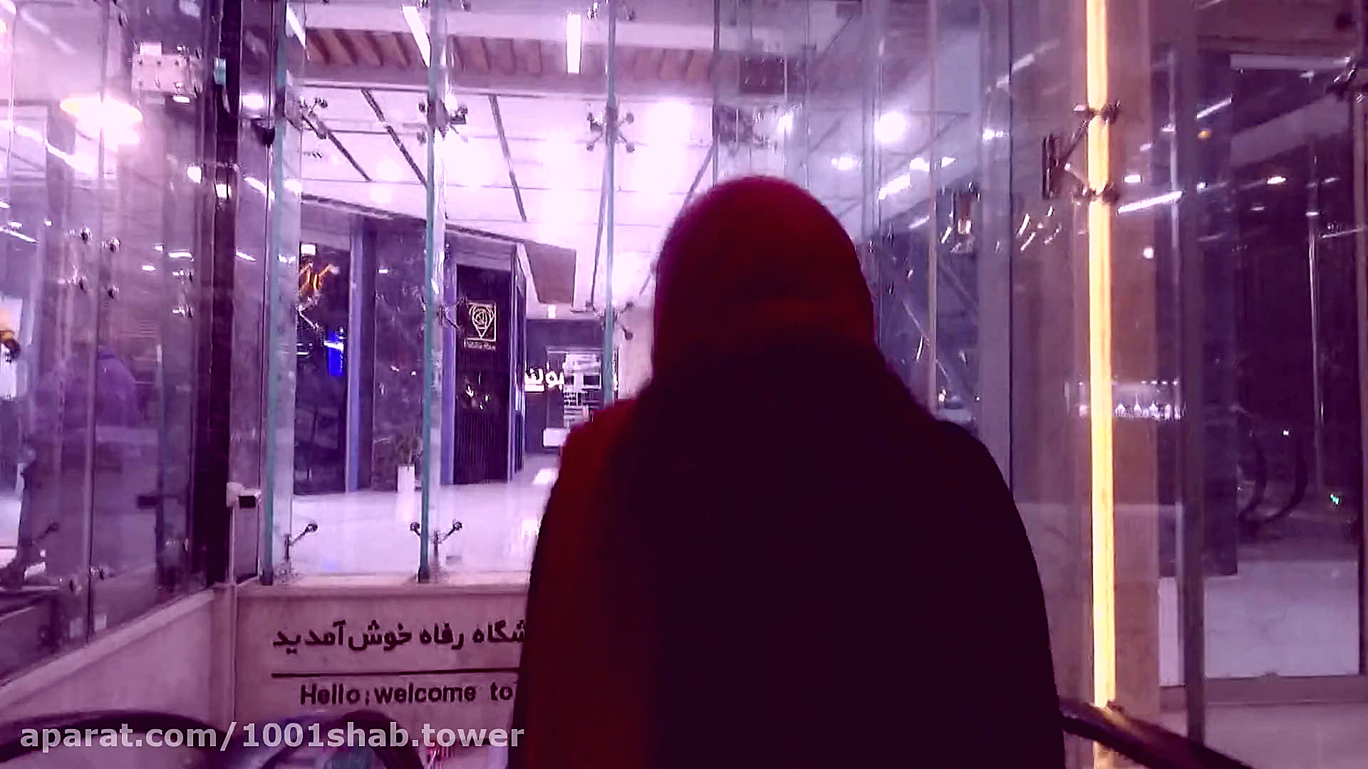 فروشگاه رفاه طبقه منفی یک برج...