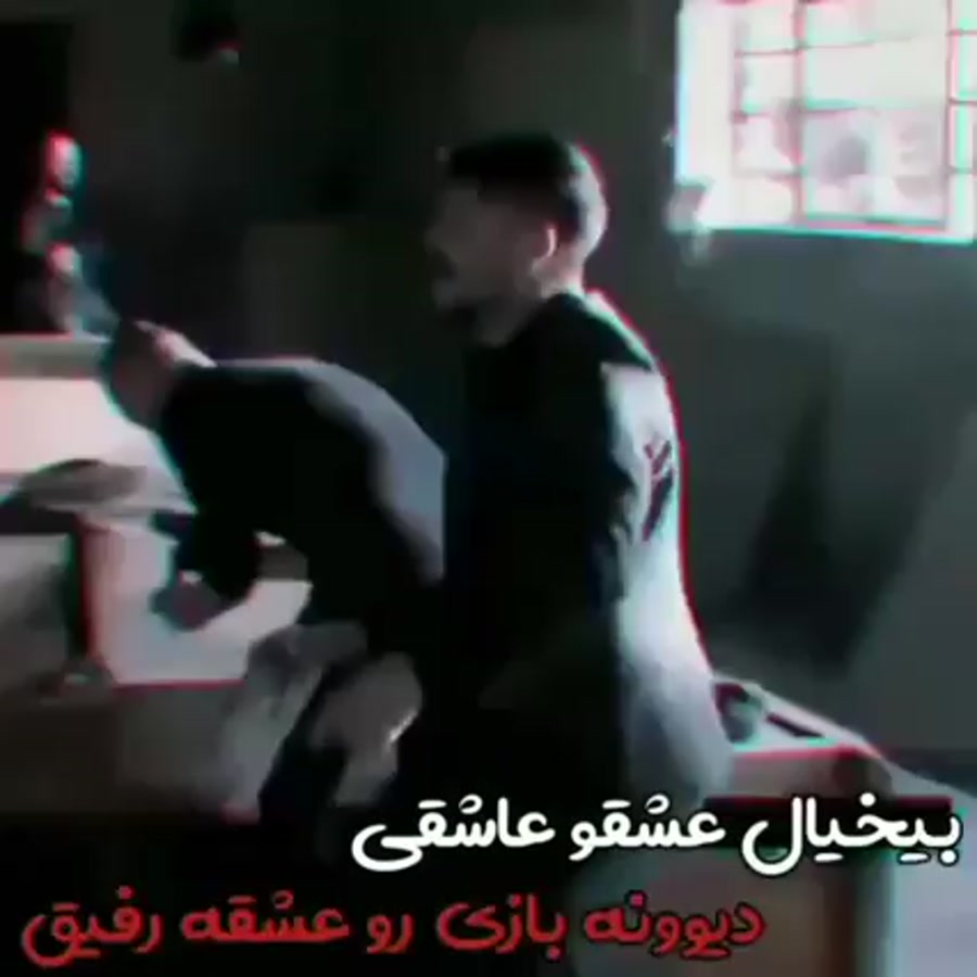 رقص کمال و مکه در فیلم گودال