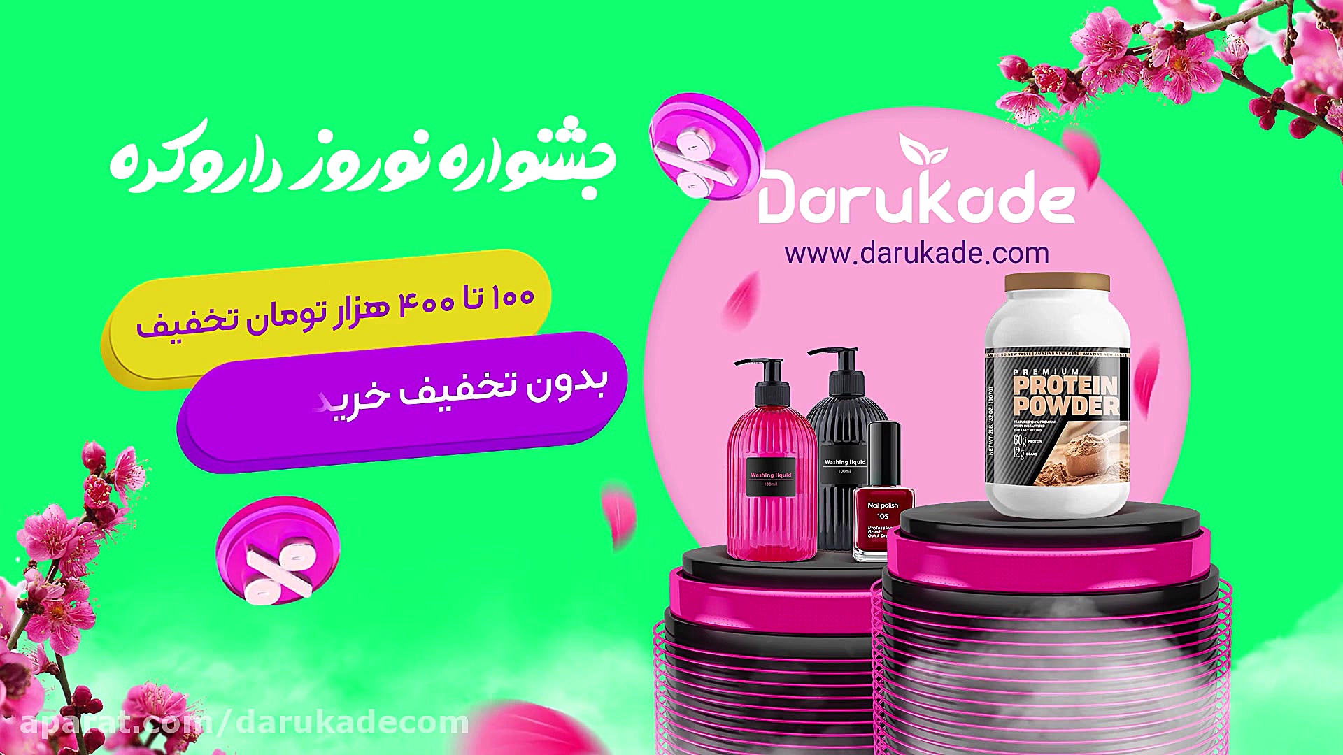 جشنواره نوروزی داروکده 1401