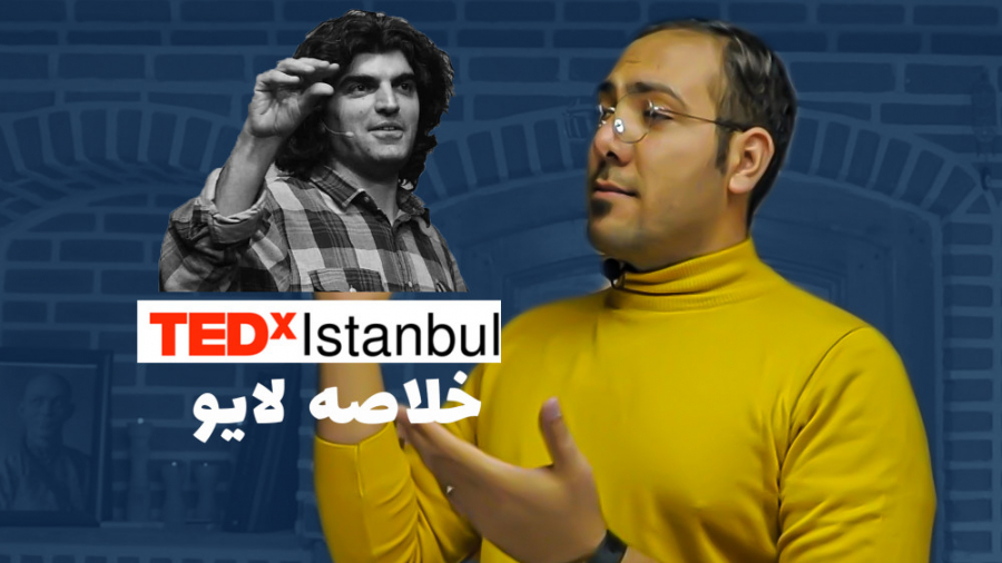 راه حل جالب مخترع ترکیه ای برا...