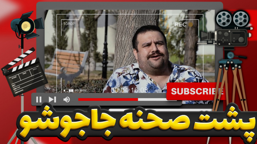 معرفی فیلتر شکن مناسب برای تما...