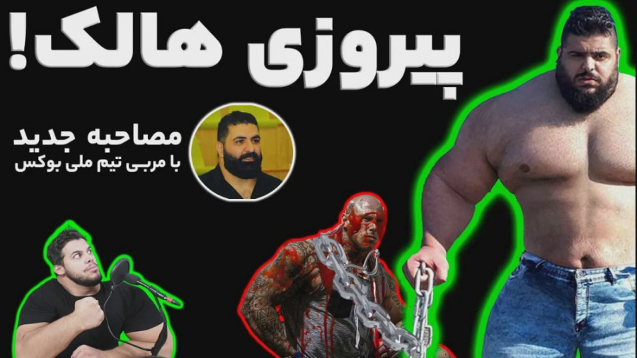 پیروزی سجاد غریبی و نظر جدید س...