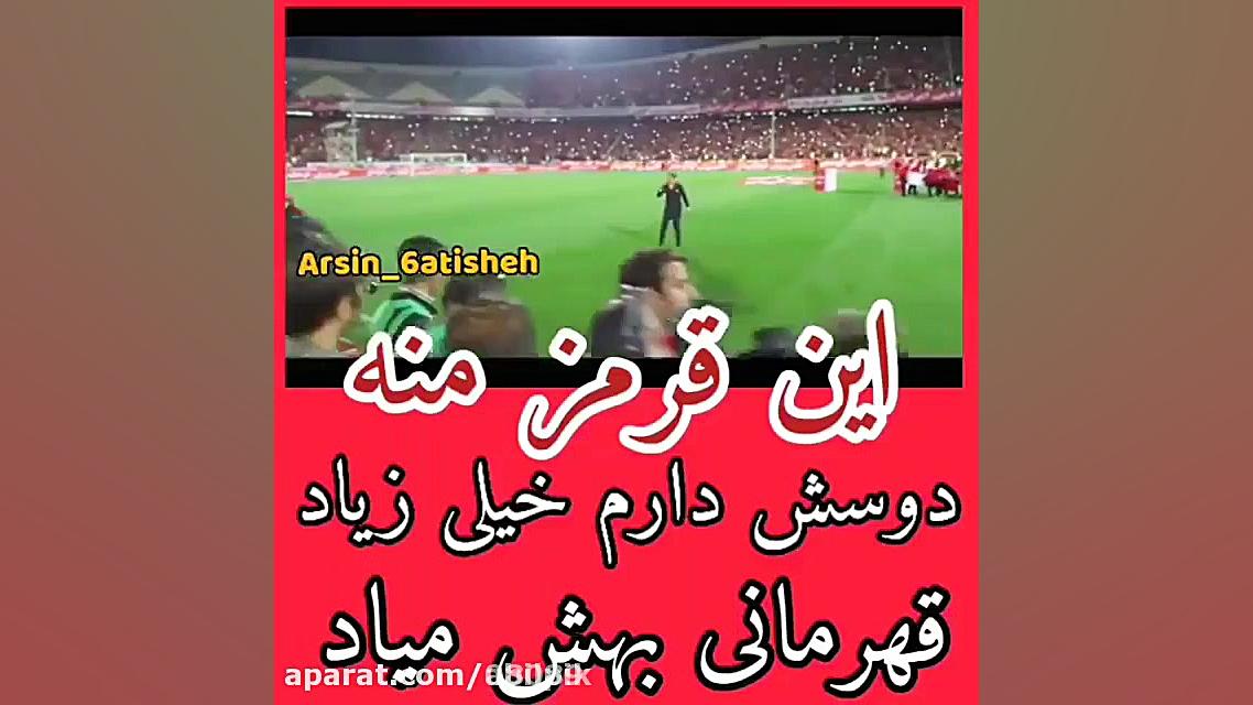 پرسپولیس