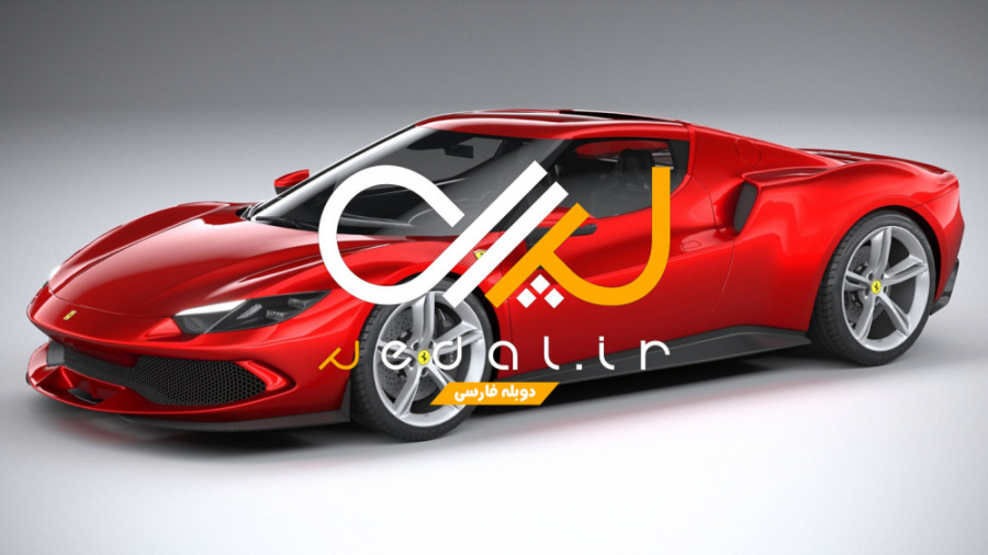 فراری 296gtb سوپراسپرت هیبرید...