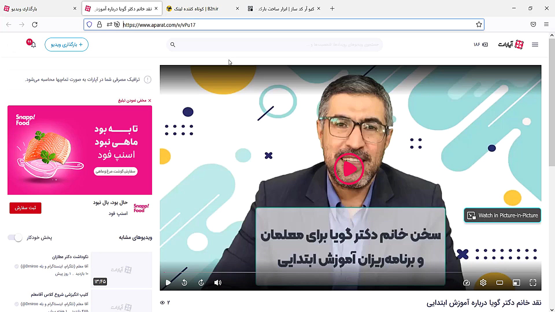 انتقال داده از رایانه به موبای...