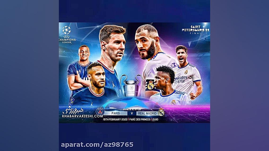 پخش زنده بازی رئال پاریس ،لینک...